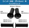 1" Грипса для руля 25,4 мм Harley Bike Грипсы Американский 25 мм/28 мм Комплект Алмазная насечка Непрокалываемый (черный)