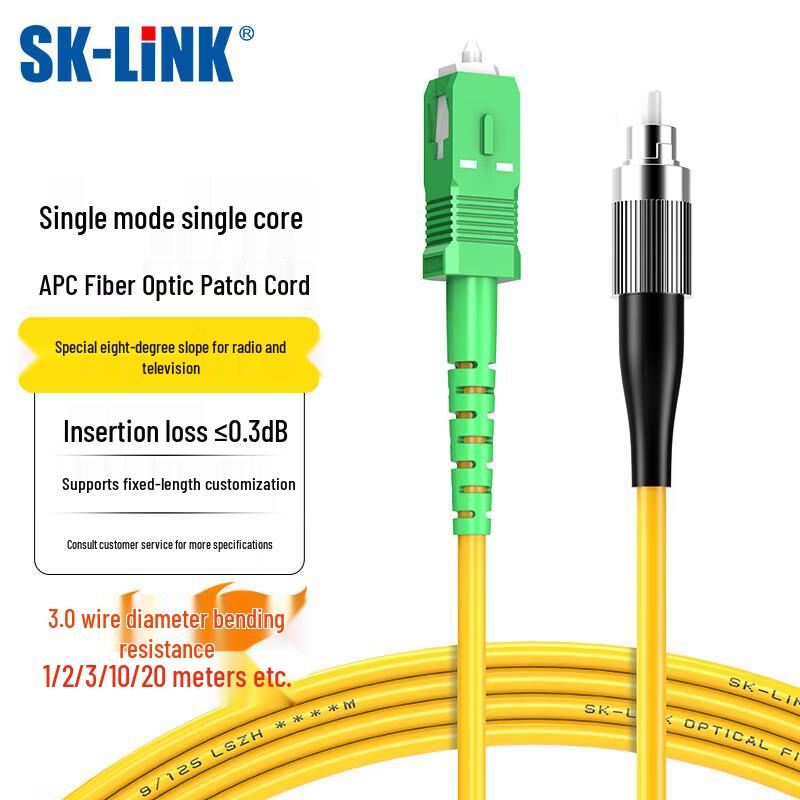 SK-LINK Single Mode Simplex Fiber Optic Patch Cable