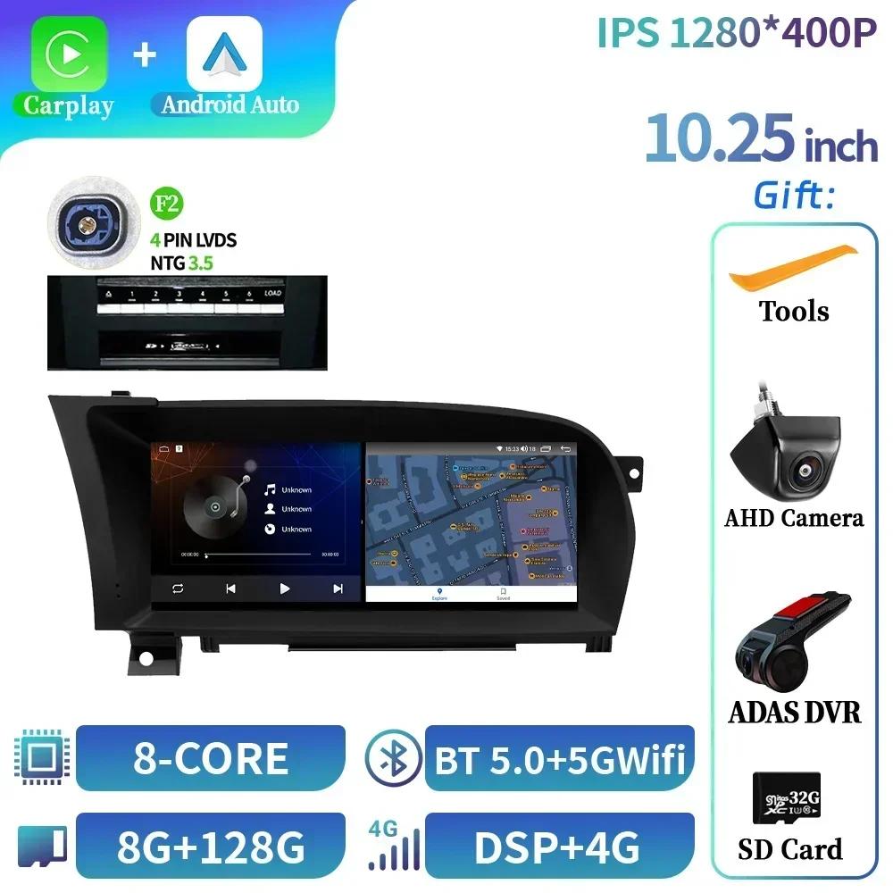 10,25" для Mercedes Benz S W221 W216 2005-2013 Android Bluetooth автомобильное радио стерео 4G GPS беспроводной Carplay мультимедиа сенсорный экран