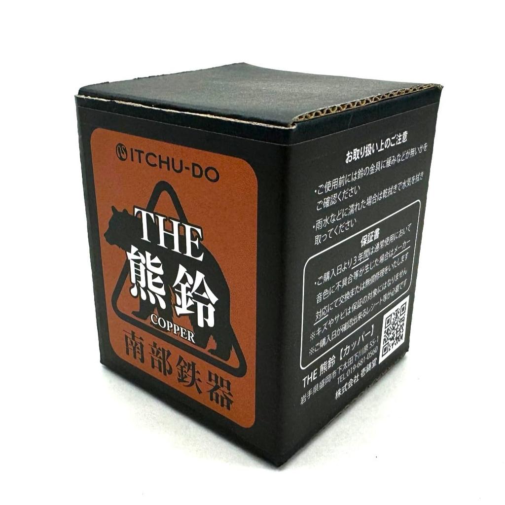 Чугунный колокольчик-медведь Nanbu Ichiudo Медведь со стальным карабином ITCHU-DO [КОЛОКОЛЬЧИК] (медь)