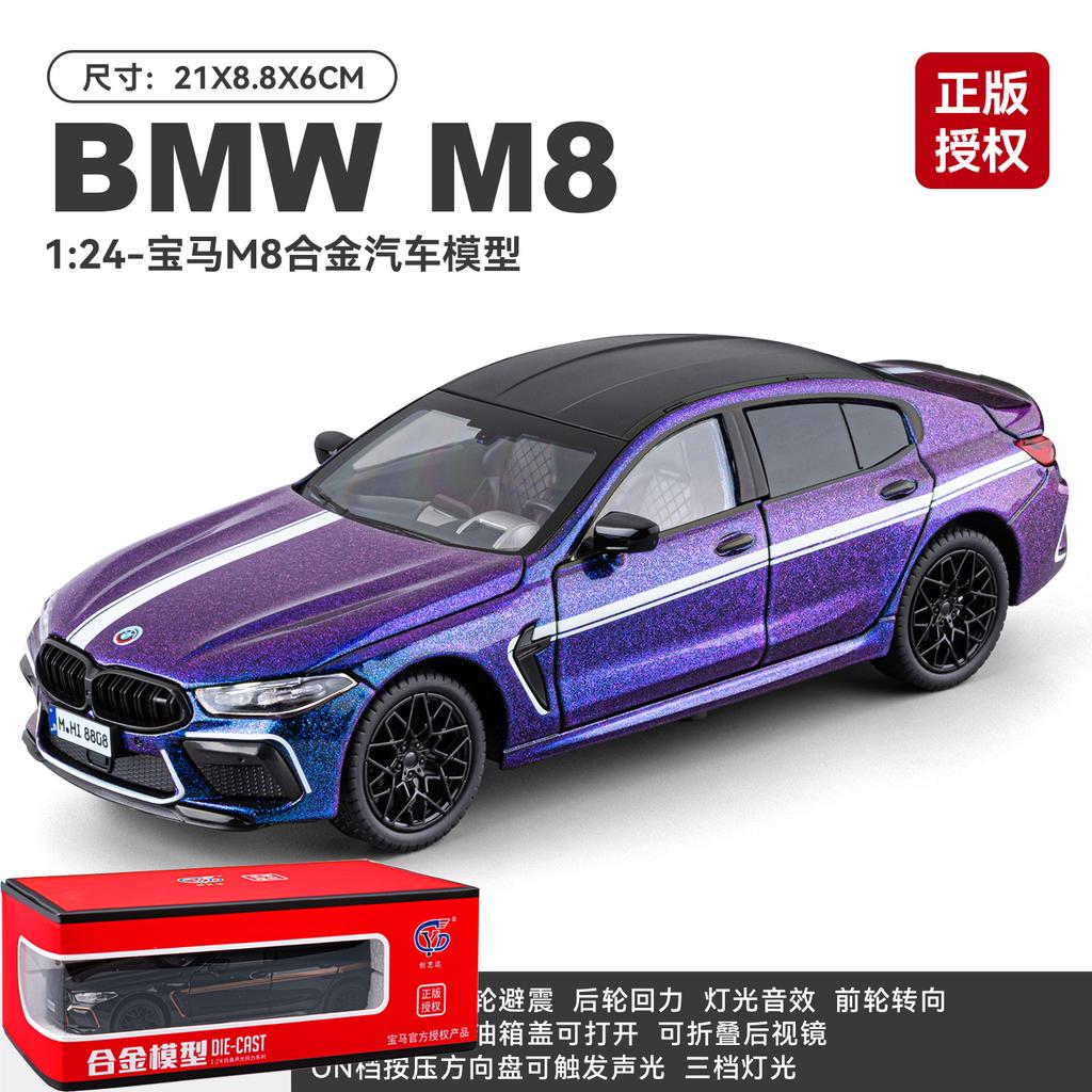 1:24 Alloy Metal Diecast Model Car Compatible With BMW M8 Gran Coupe Collect Bookshelf Office Desktop Trendy Hobby Birthday Gift
