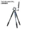 Держатель для зонта Leofoto Tripod, авторизованный дистрибьютор, продукт UC-05+AM-5TK