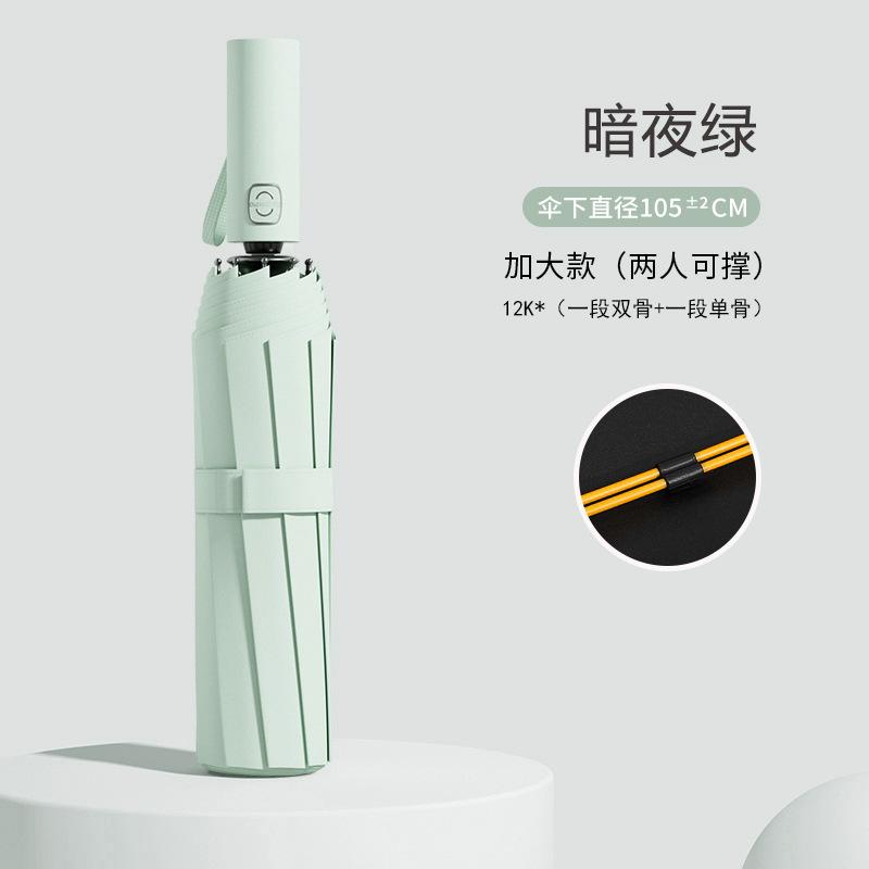 Автоматический складной зонт, штормоустойчивый мужской большой увеличенный усиленный утолщенный солнцезащитный зонт, от погоды и дождя женский солнцезащитный зонт