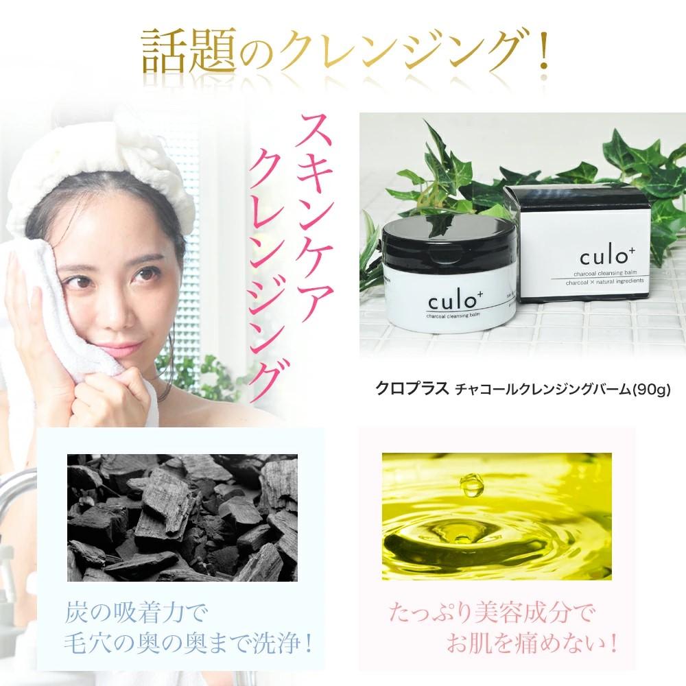 Не требует двойного очищения – Осветляющий бальзам, безопасный для наращенных ресниц – G&Fu Kuroplus Charcoal Balm(3 штуки)