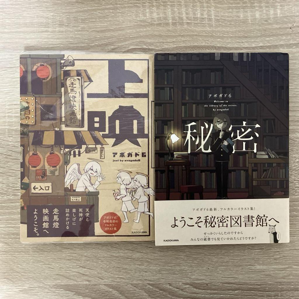 [Б/У] Авокадо 6 Книга с иллюстрациями Артбук Набор карточек