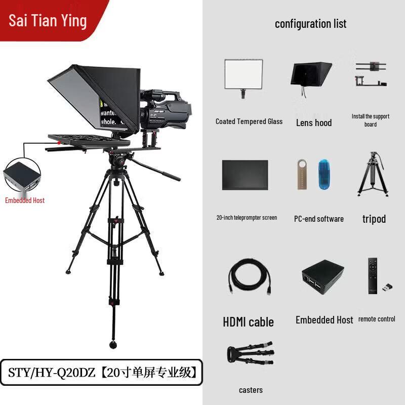 Saitianying Broadcast-Grade Teleprompter