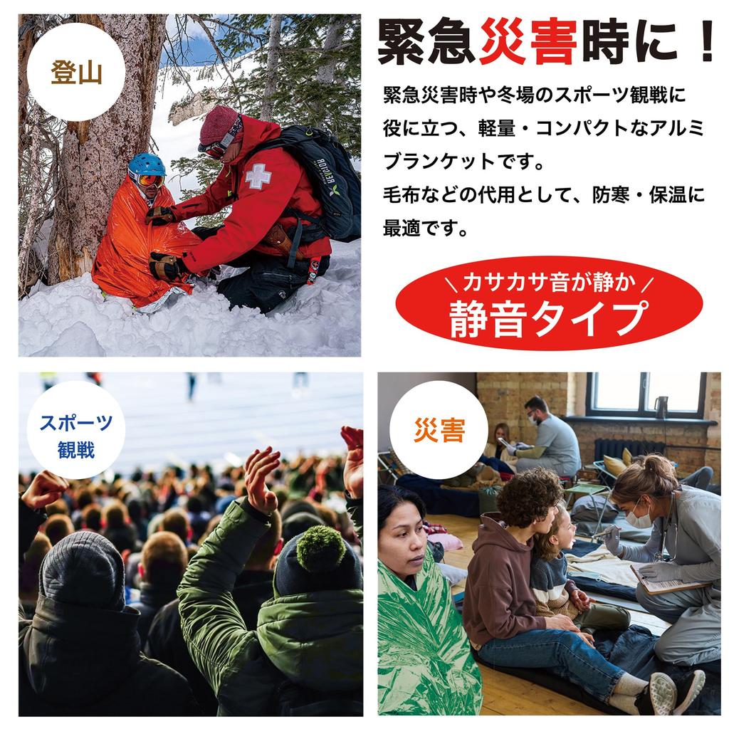 CLEAN HOUSE Disaster Prevention Aluminum Survival with Storage Set of Knee Cold Thick Blanket, Sheet, Bag, 4, Blanket, Protection, Warm,