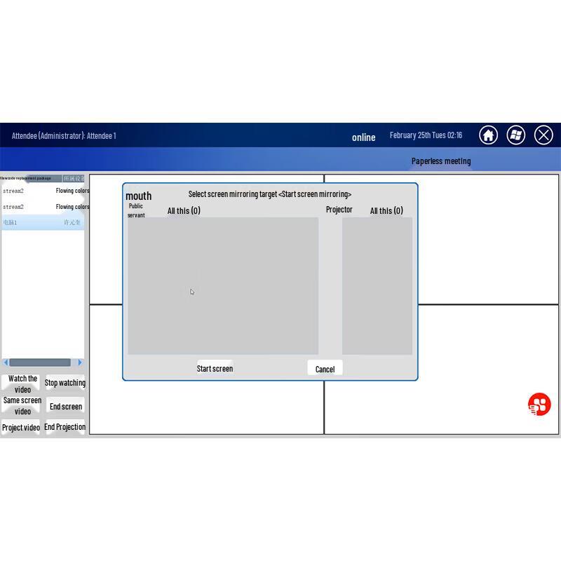 FionTu Paperless Conference System Software V1.0 (CN version)