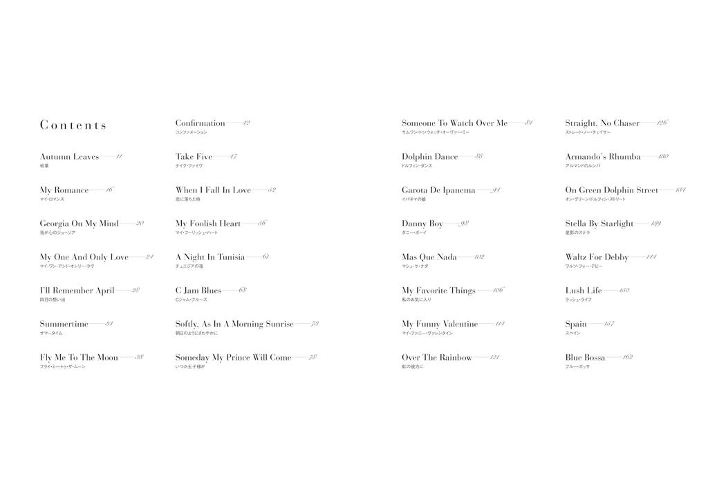 Высококлассные фортепианные соло джазовые стандартные шедевры 2-е [пересмотренное издание]