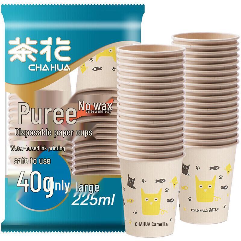 CHAHUA Large 225ml Disposable Paper Cups