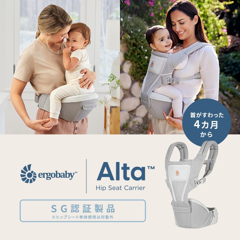 Ergobaby Alta Hip Seat Natural Mesh Baby for Babies 4 Months and CREGBCHIPSFMNATBGE Carrier, Beige, Carrier, Up,