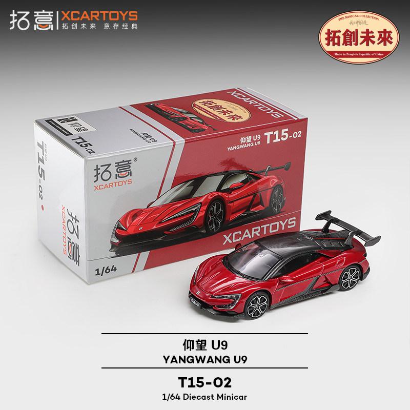 XCARTOYS 1/64 Модель автомобиля YANGWANG U9 из литого сплава, игрушка в подарок на праздник для мальчиков, предмет для взрослой коллекции и декора.