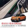 Для VW ID.6 ID.6crozz ID.6X Дверная ручка Ящик для хранения Аксессуары Автомобильный дверной держатель Лоток Органайзер