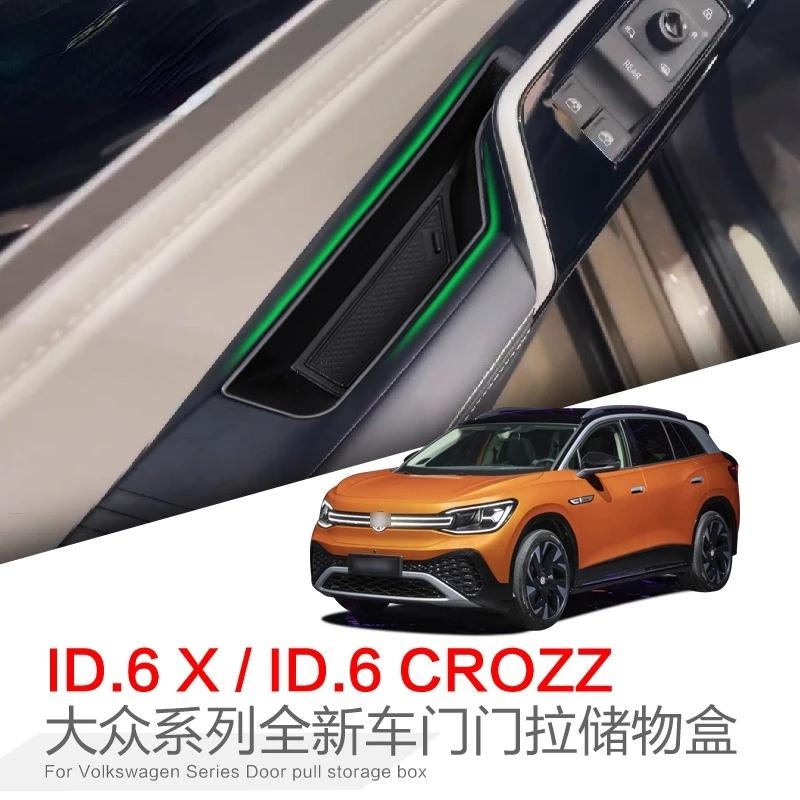 Для VW ID.6 ID.6crozz ID.6X Дверная ручка Ящик для хранения Аксессуары Автомобильный дверной держатель Лоток Органайзер