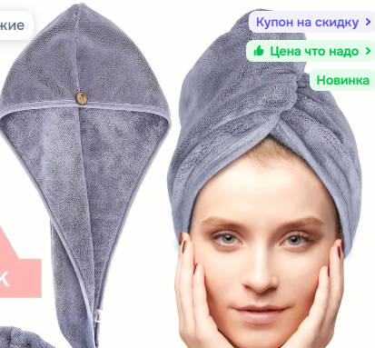 Женская шапочка для сушки волос - Ультрапоглощающий микрофибровый тюрбан для волос