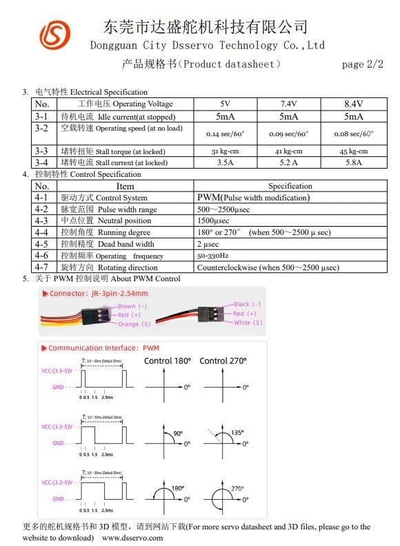 DS3235 PRO Цифровой сервопривод без сердечника 35 кг 7,4 В | Вращение 180° | В комплекте рулевая поверхность 25T | Для роботизированных грузовиков, радиоуправляемых автомобилей 1/10 Baja