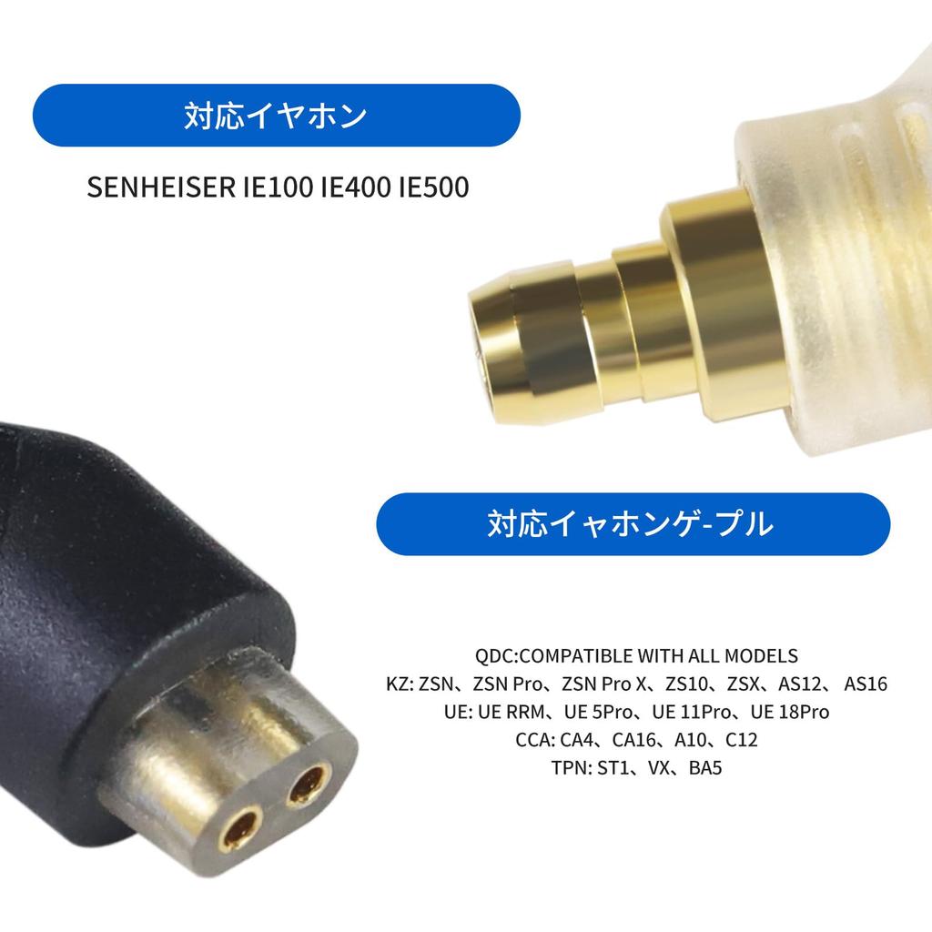Cooyin IE PRO QDC конверсионный разъем для наушников конверсионный разъем IE PRO QDC для Sennheiser Совместимо с IE PRO Нет качества звука