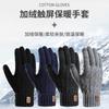 Gloves Men's Winter Riding Driving Non-slip Plush Wool Cold-proof Gloves Winter Wool Warm Gloves