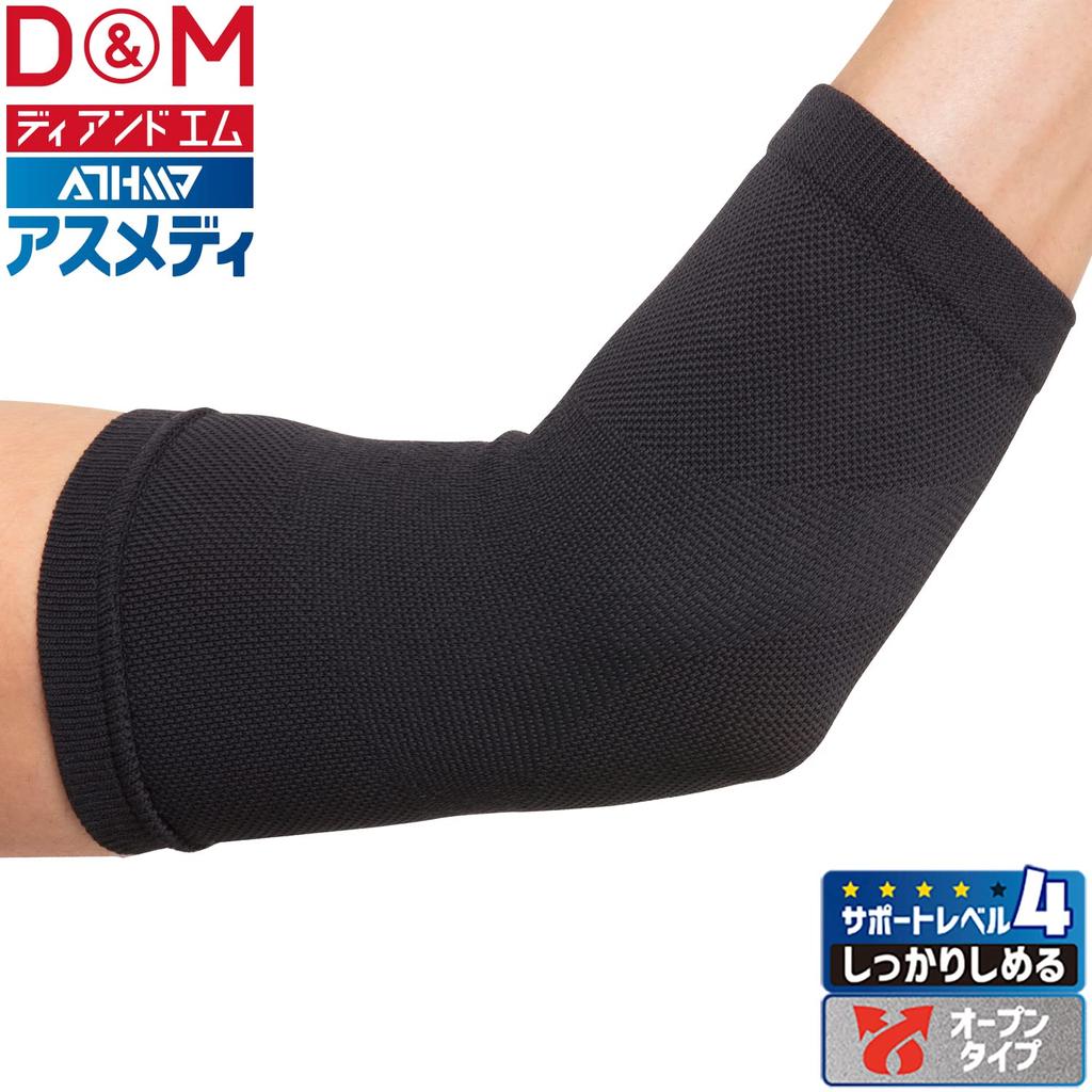 Поддержка локтя Asmed для 1 человека Для левой и правой стороны Изготовлено в одном размере Подходит 109677 Уровень Тип компрессии D&M Локти, шт., использование, Япония, черный,