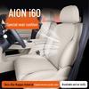 Всесезонная вентилируемая накидка на сиденье для GAC AION i60 (Модель 2025 г.) - Дышащий и универсальный.