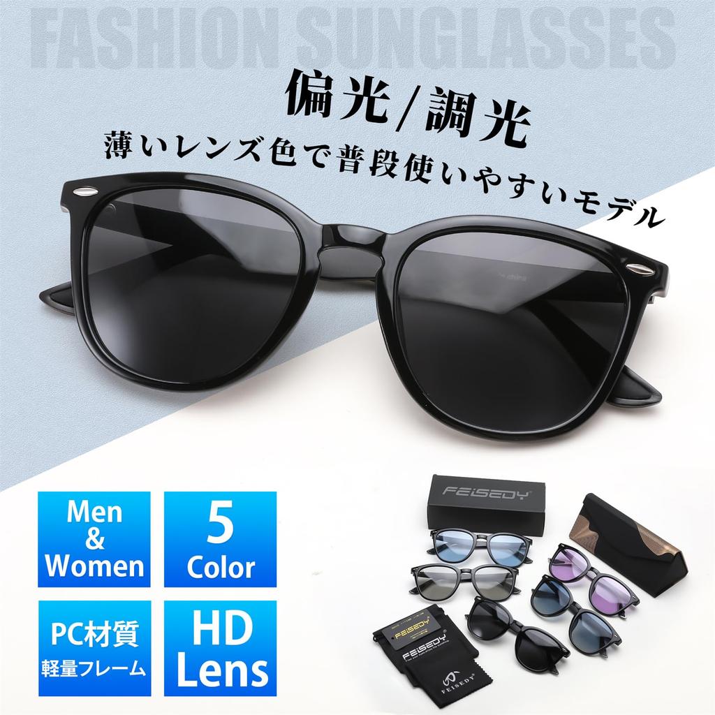 Polarized Color UV400 UV Light Color B1123 [FEISEDY] Men's Sunglasses, Sunglasses, Popular, Dimmable, Changing, Protection, Protection, Fishing,