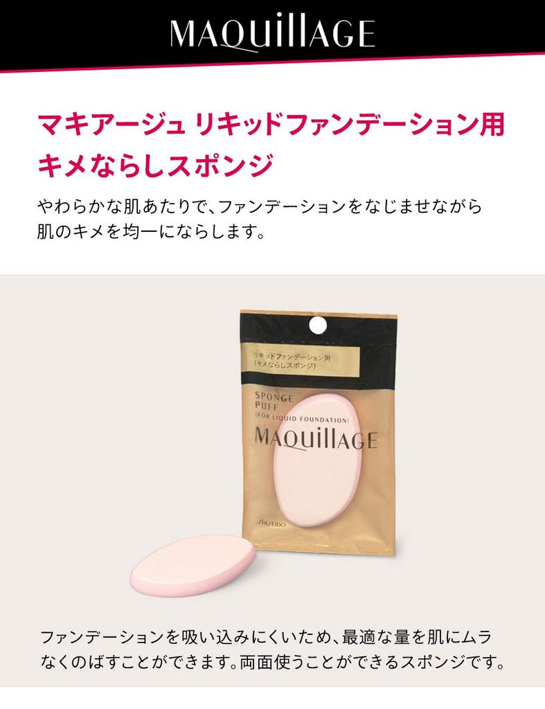 MAQUILLAGE Sponge Puff Liquid Sponges Puffs Foundation Puffs Makeup Tools Shiseido (for Makeup) &