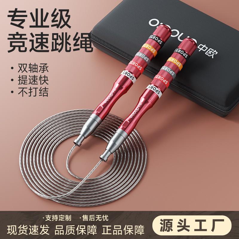 Adjustable Dual-Bearing Aluminum Handle Steel Wire Jump Rope School Gym Fitness Training Kids Adults