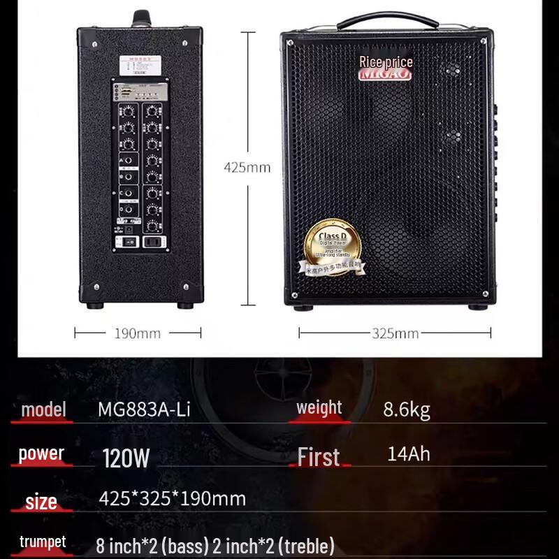 Meigao Portable KTV Trolley Speaker