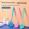 Двусторонняя силиконовая щетка для ванны и спины с длинной ручкой