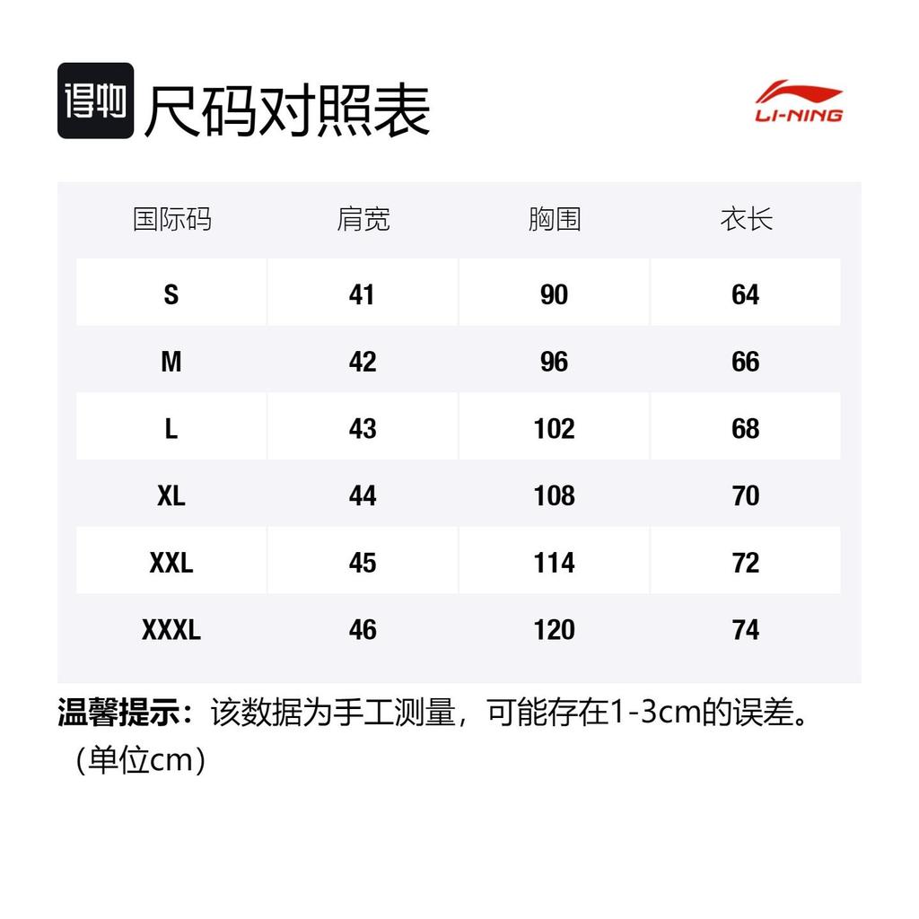 Мужские футболки Li Ning Синие с круглым вырезом Умеренный прямой крой ATSR259-5