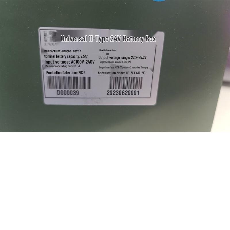Huilong Boxin Universal II Портативный аккумуляторный ящик 24 В