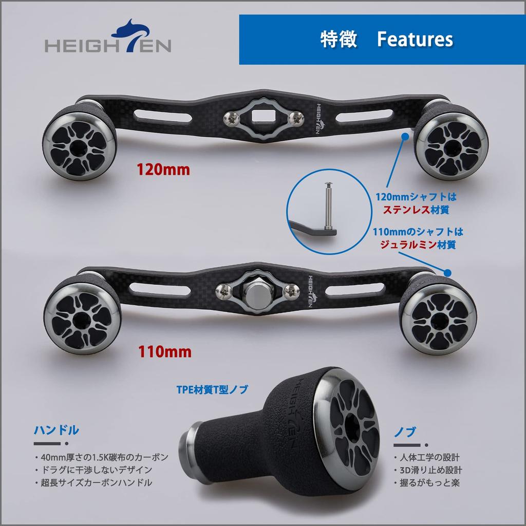 HEIGHTEN Reel 4mm Carbon Fiber with 24mm TPE Compatible with and Abu Baitcasting Reels Black 120/110mm Handle, Thick, 1.5K Knob, Shimano, Daiwa,