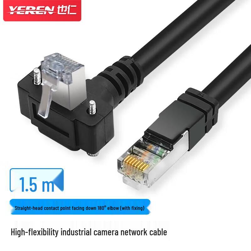 Yeren Cat 6 Shielded GigE Industrial Camera Cable