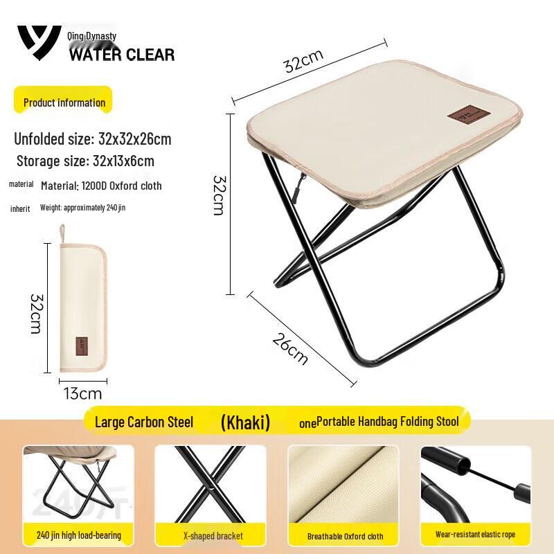 Portable Folding Outdoor Stool