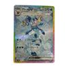 Pokémon Коллекционная карточка Glaceon ex SAR Слегка поцарапана и грязная 206/187/SV8a/B