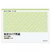 Kokuyo Набор для печати Японская печать Премиальная бумага 100 листов, Обычная, Бумага, B4, Бумага, Листы, Ty-19