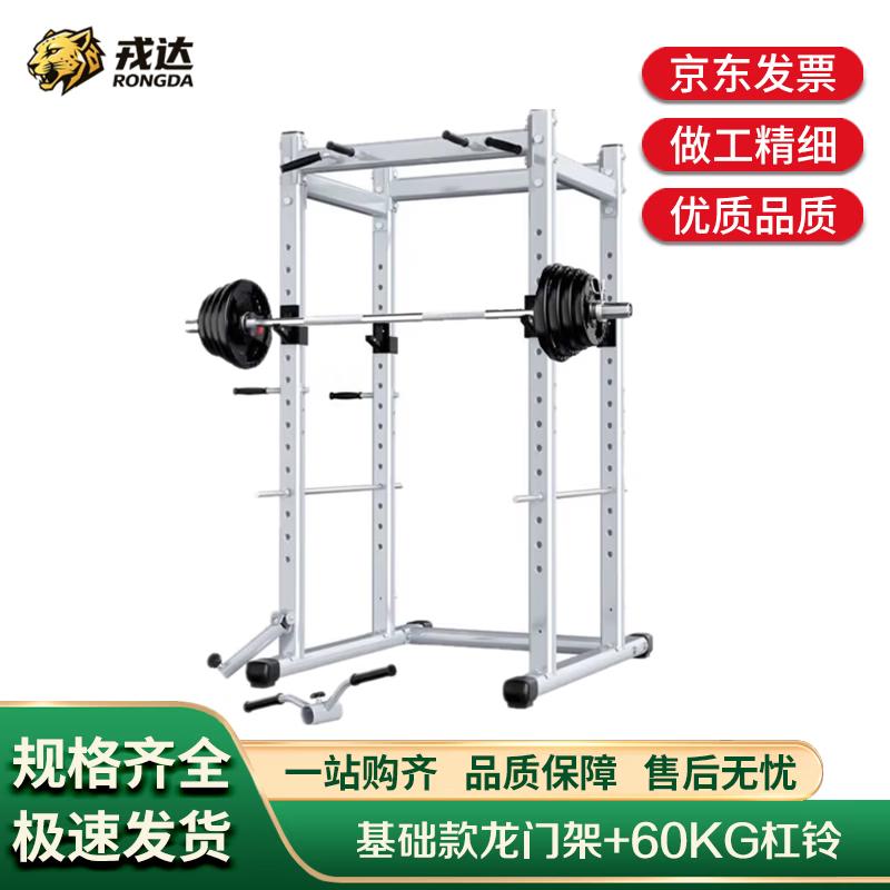 Rongda Commercial Free Squat & Power Rack System