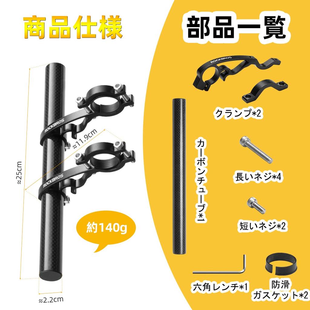 ROCKBROS кронштейн удлинителя руля велосипеда удлинитель руля карбоновый легкий удлинитель из углеродного волокна держатель удлинителя велосипеда длинный 25 см