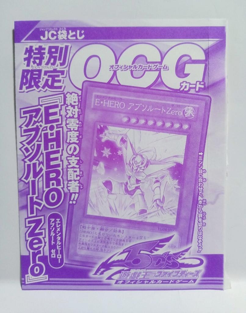 Yu-Gi-Oh! Brand unopened GX bonus sealed in a special limited Jump Comics OCG not for new, item, edition, card, sale.