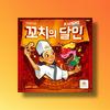 Мастер Шампуров: Настольная игра на ловкость