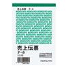 KOKUYO Товарный чек Белая тонкая бумага B7 Вертикальный 100 листов Набор 20 книг Te-8X20