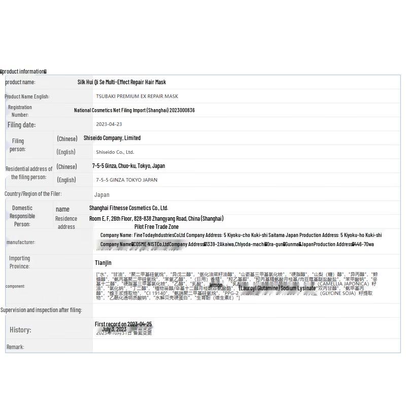 Премиальная многофункциональная маска для волос TSUBAKI 0-Second