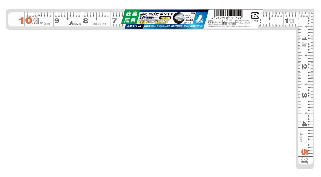 Shinwa Sokutei Curved Ruler Flat Pita White 1 shaku Same size on both sides 11174