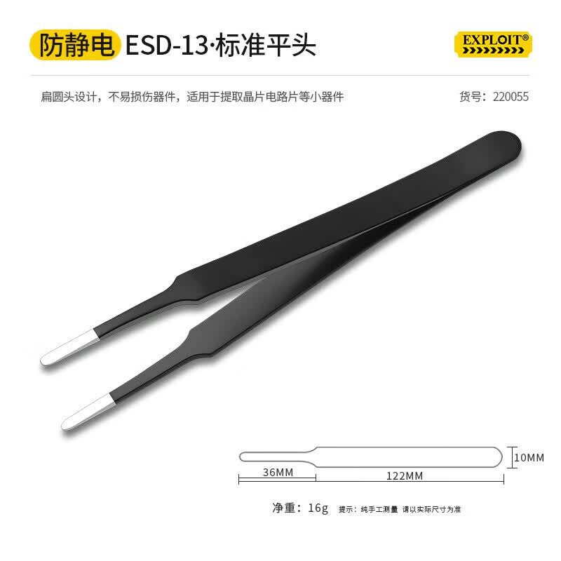Kaituo Anti-static Precision Tweezers