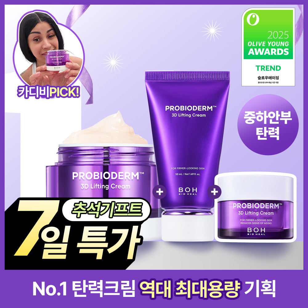 BIOHEAL BOH Proboderm 3D Лифтинг-крем 50 мл