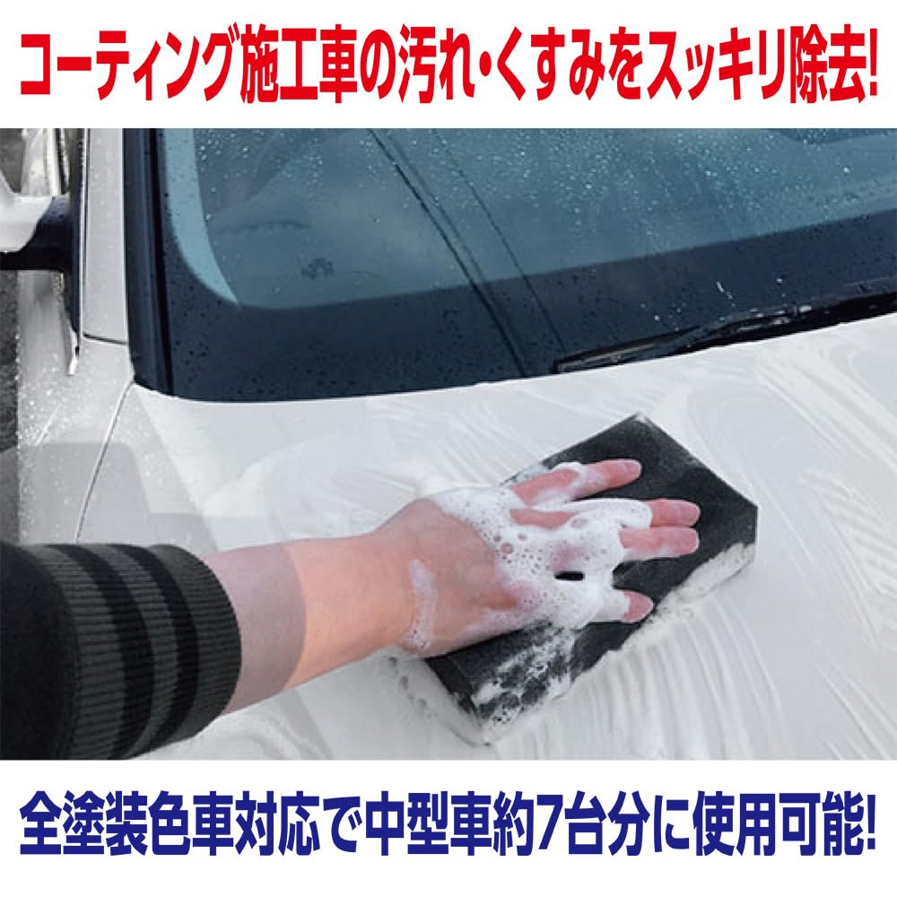 SOFT99 Автомобильный шампунь с покрытием Car Prime Clear Shampoo 750 мл для очистки кузова автомобиля Насыщенная мягкая губка 04293 &