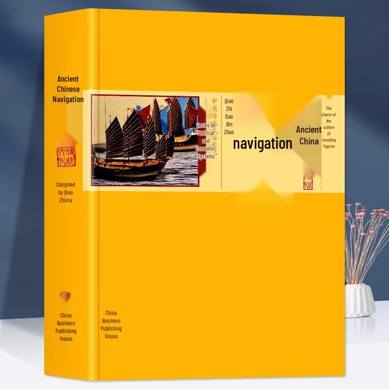 Древние китайские обряды жертвоприношения: Книги по традиционной народной культуре