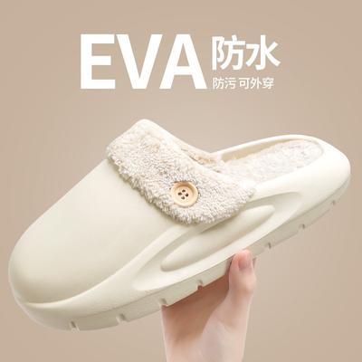 Водонепроницаемый толстоподошвенный женский износостойкий нескользящий уличный осенне-зимний парный домашний комнатный съемный мужской утолщенный теплый