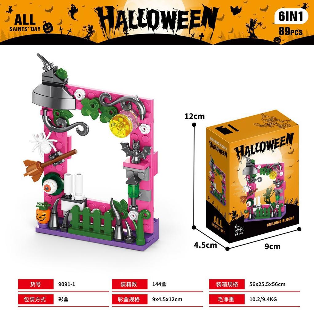 Halloween pumpkin haunted house theme small particle building block puzzle assembly toy cross-border gift ornament