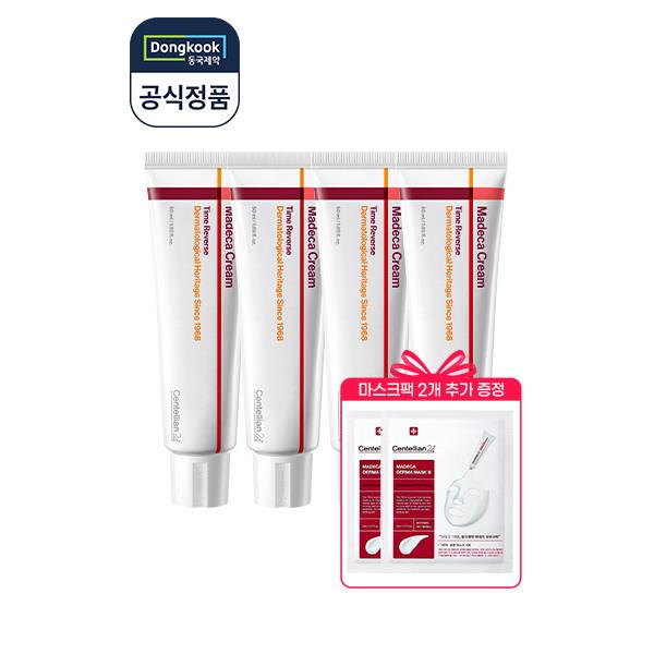 Madeca Cream Time Reverse 50ml x 4 + Intensive Mask Pack x 2